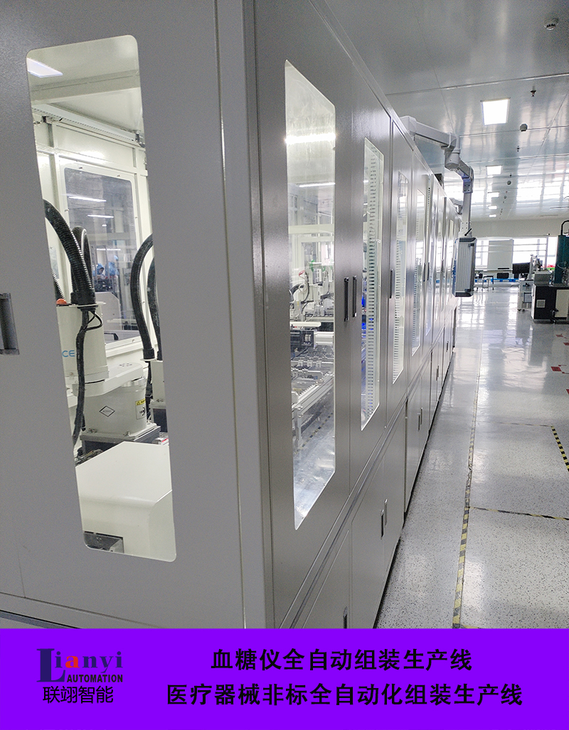 醫(yī)療器械自動化組裝生產(chǎn)線的概述、結(jié)構(gòu)、特點(diǎn)