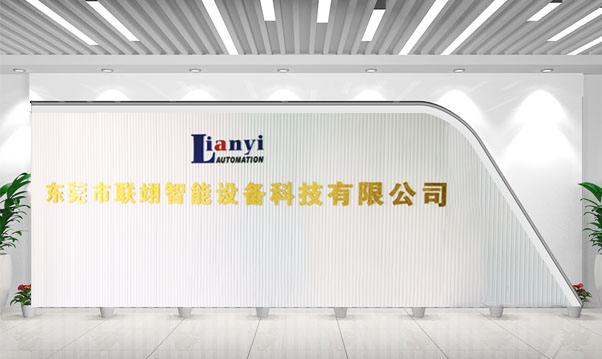 淺談企業(yè)定制非標自動化設(shè)備的準備、計劃與要求