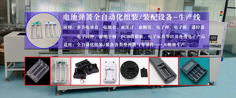 淺述自動裝配公司的介紹、條件以及經(jīng)驗理念