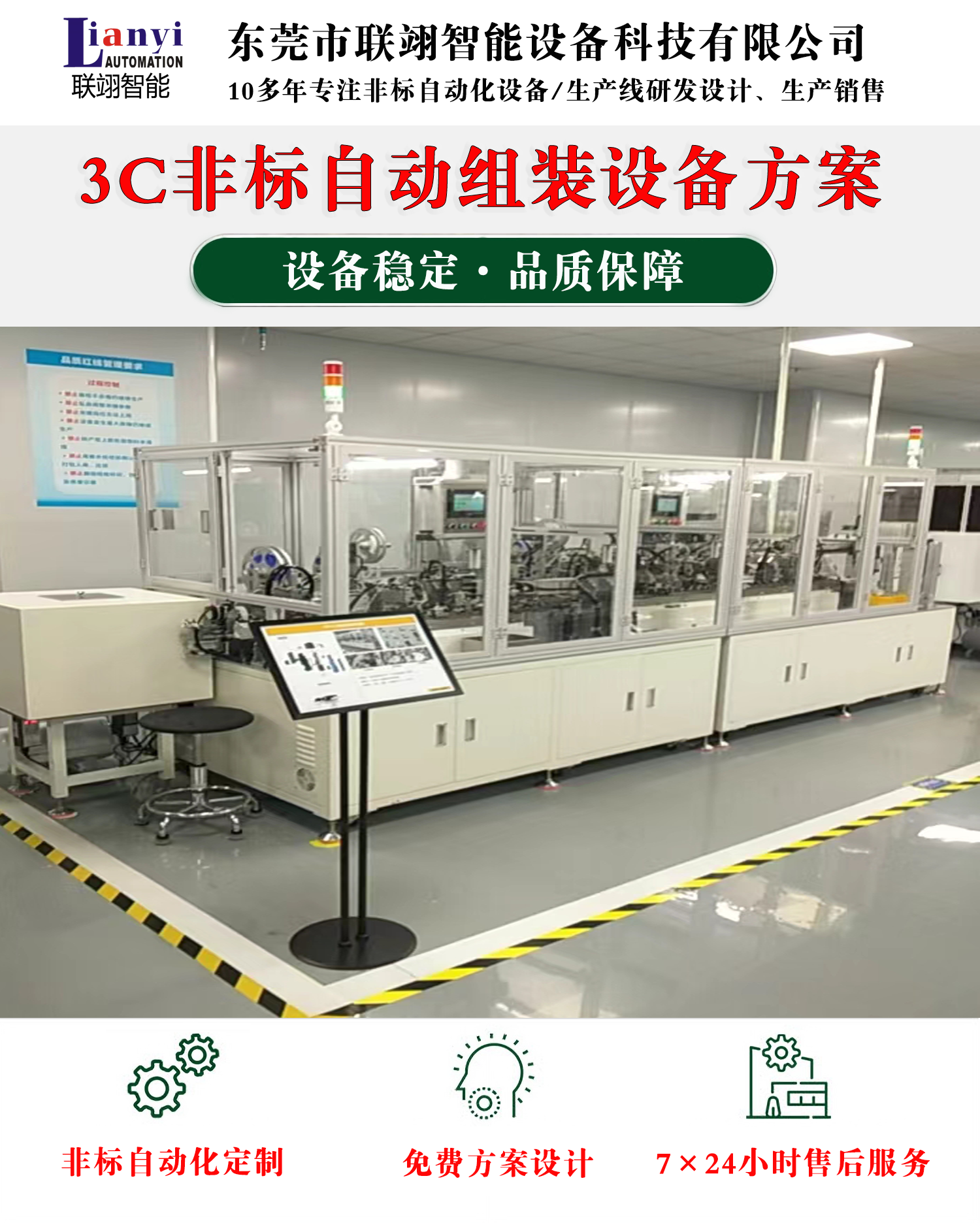 2024年聯(lián)翊公司五一勞動(dòng)節(jié)放假通知