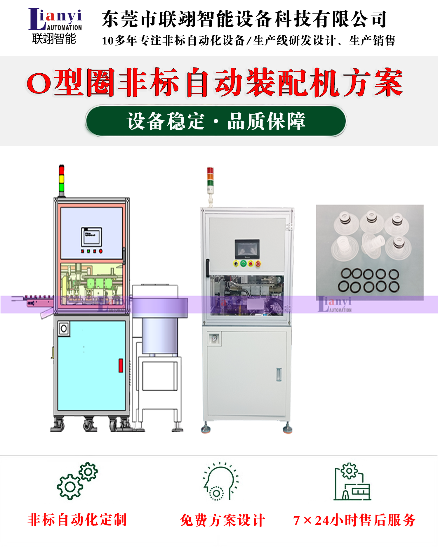 密封圈自動裝配機(jī)的組成、工作原理以及應(yīng)用場景