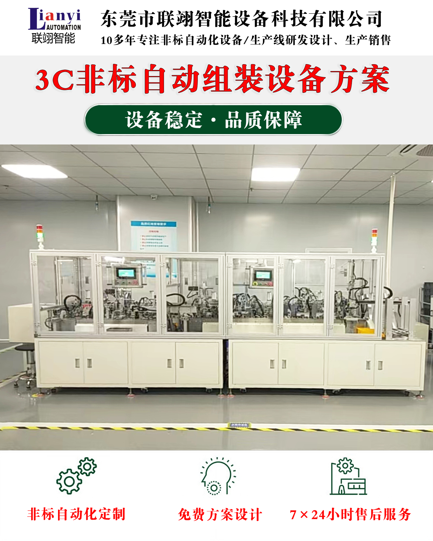 無人機(jī)葉片自動組裝設(shè)備工作步驟、結(jié)構(gòu)以及特點(diǎn)