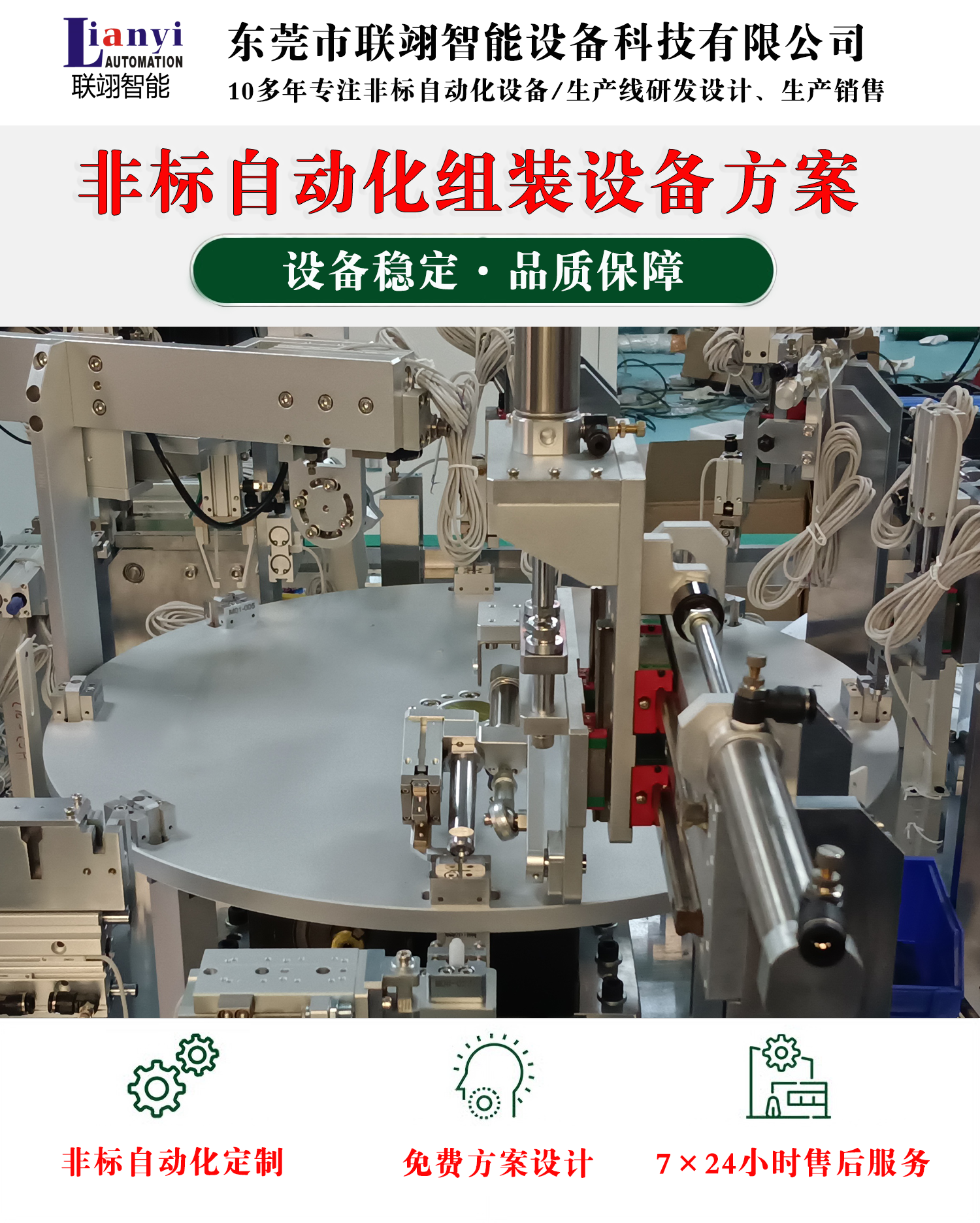 自動(dòng)化設(shè)備的保養(yǎng)、維護(hù)以及使用注意事項(xiàng)