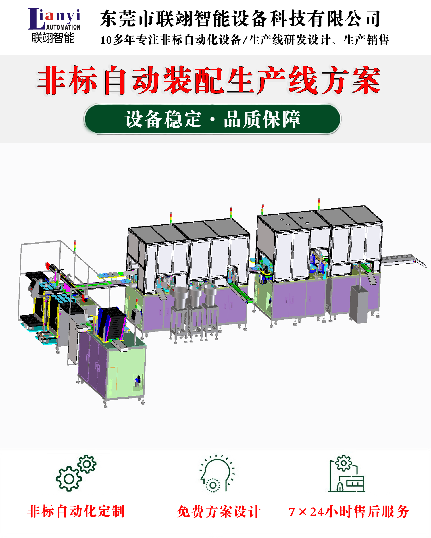 玩具自動(dòng)化設(shè)備的一些常見(jiàn)類(lèi)型、工作原理和特點(diǎn)