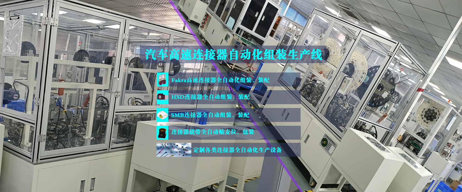 淺談：3c消費(fèi)類(lèi)電子的非標(biāo)自動(dòng)化設(shè)備的介紹，企業(yè)使用要求，優(yōu)勢(shì)